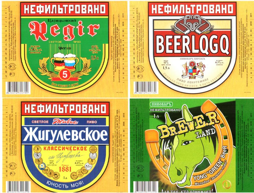 Пивовар, Волгоград 3