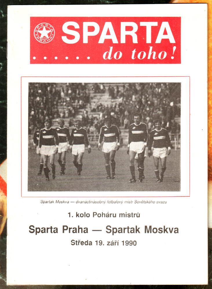 Спарта (Прага) - Спартак (Москва) 1990 Кубок чемпионов