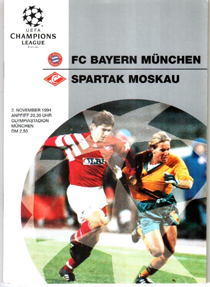 Бавария (Мюнхен, Германия) - Спартак (Москва) 1994 Лига Чемпионов