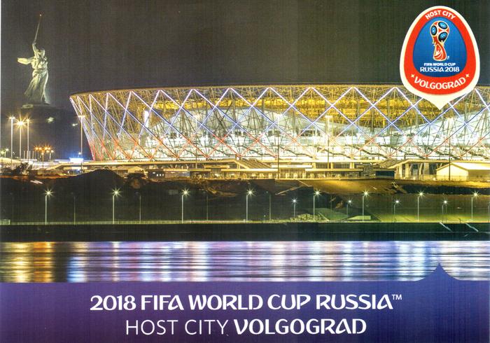 Чемпионат мира по футболу 2018. Волгоград-Арена