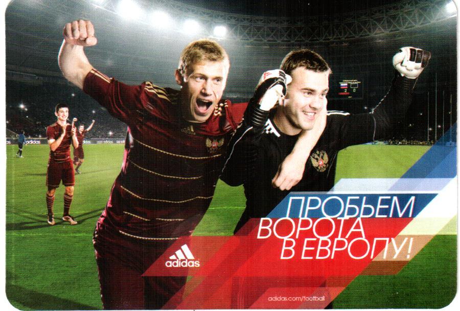 Календарик. 2010 Сборная России по футболу