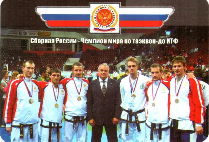 Календарик. 2010. Сборная России по таэквон-до