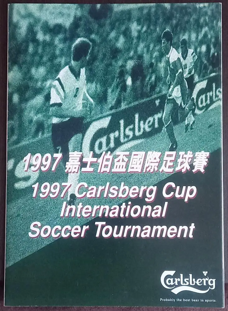 Турнир в Гонконге. 1997. Россия, Югославия, Швейцария