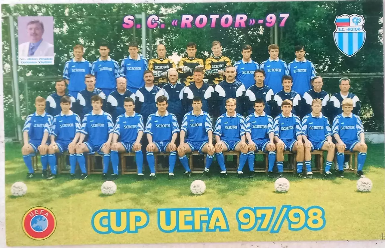 Ротор Волгоград 1997 - мини-постер