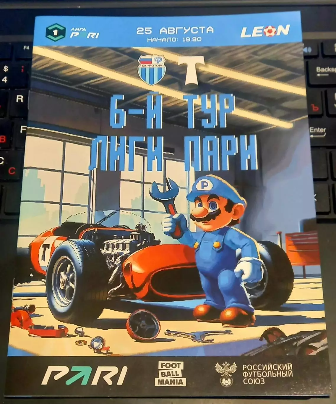 Ротор Волгоград - Торпедо Москва 2025