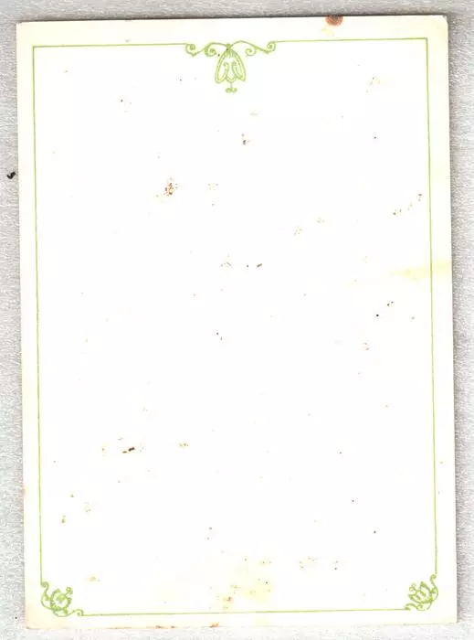 1984 С днем 8 марта! Художник Г. Куртенко 1