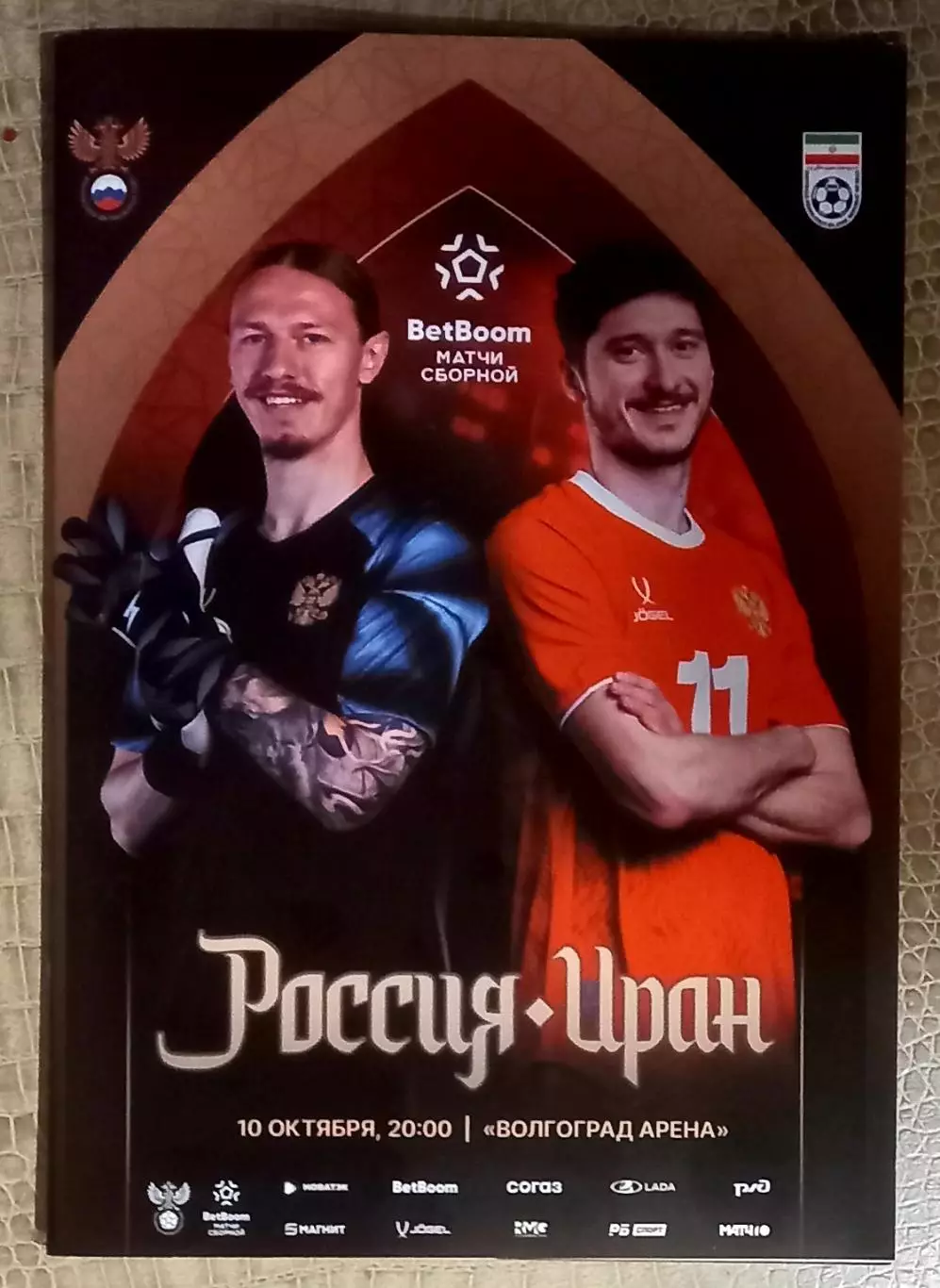 Россия - Иран 2025