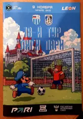 Ротор Волгоград - Шинник Ярославль 2025