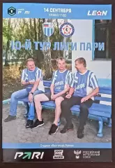 Ротор Волгоград - КАМАЗ Набережные челны 2025