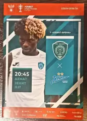 Ахмат Грозный - Зенит Санкт-Петербург 2025. Кубок России