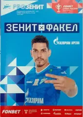 Зенит Санкт-Петербург - Факел Воронеж 2024. Кубок России