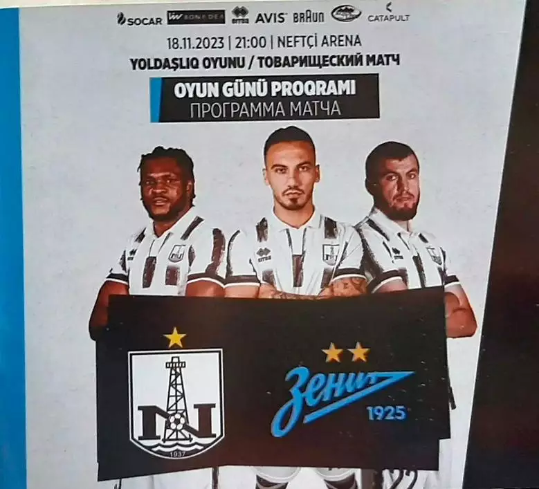 Нефтчи Баку - Зенит Санкт-Петербург 2023
