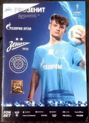 Зенит Санкт-Петербург - Оренбург 2025