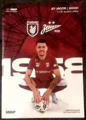 Рубин Казань - Зенит Санкт-Петербург 2025