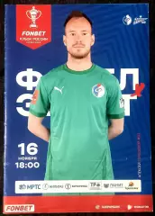 Факел Воронеж - Зенит Санкт-Петербург 2022. Кубок России