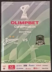 Зенит Санкт-Петербург - ФК Краснодар 2024. Суперкубок России