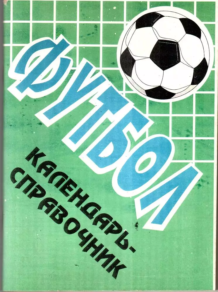 2003 Волгоград