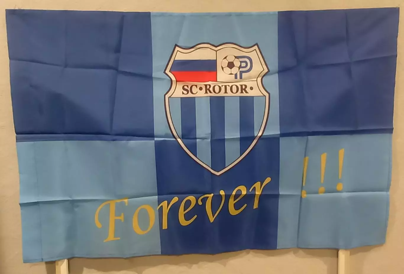 Флаг Ротор Волгоград 2004