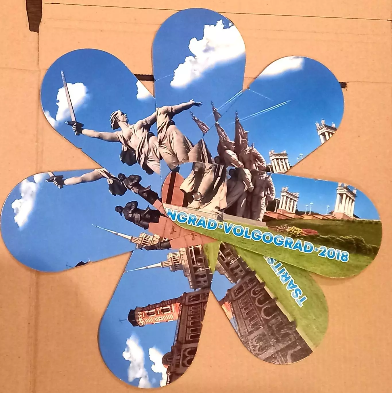 2018. Чемпионат мира. Веер Волгоград 1