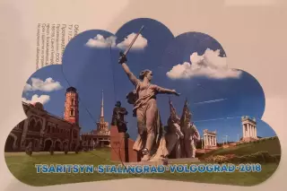 2018. Чемпионат мира. Веер Волгоград