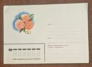 Конверт СССР. Свадьба.