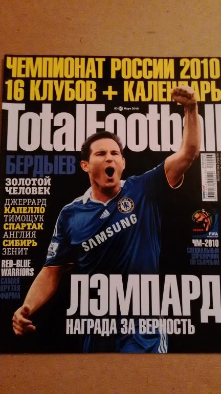 TotalFootball март 2010