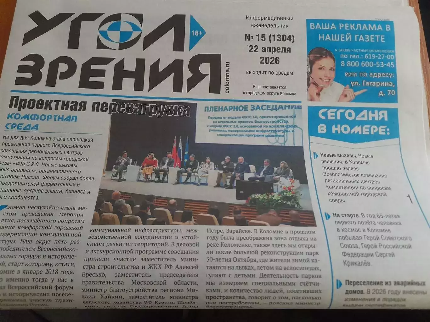 Коломна - Багратион.Можайск.2026