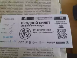 Коломна - Солнечногорск.2.05.26