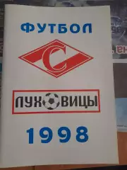 Луховицы-1998