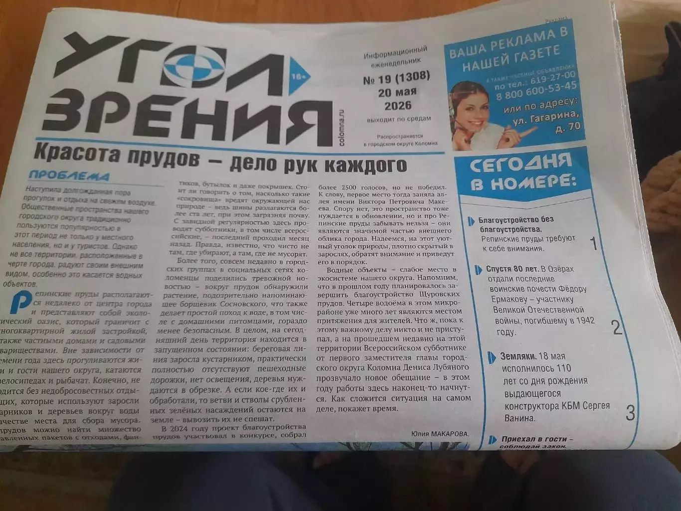 Коломна - Лыткарино.16.05.26