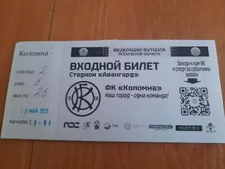 Коломна - СШОР.Химки.30.05.26