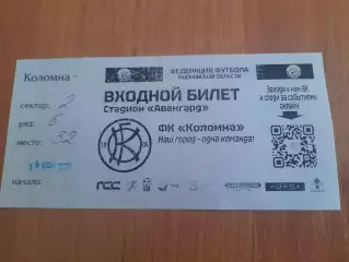 Коломна - Домодедово.16.06.26