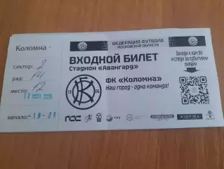 Коломна-Зоркий.Красногорск.12.06.26