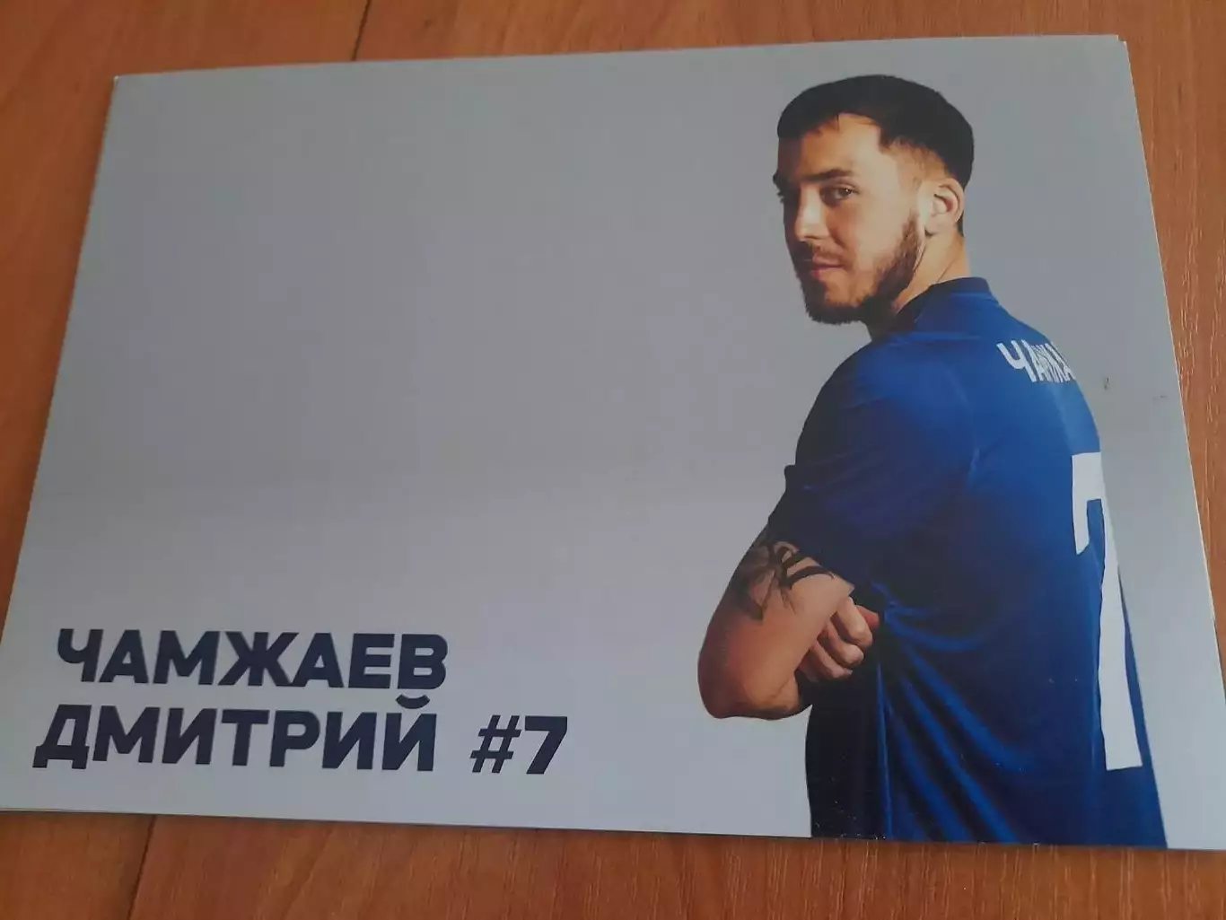 Чамжаев.Дмитрий.фк.Рязань