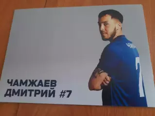 Чамжаев.Дмитрий.фк.Рязань