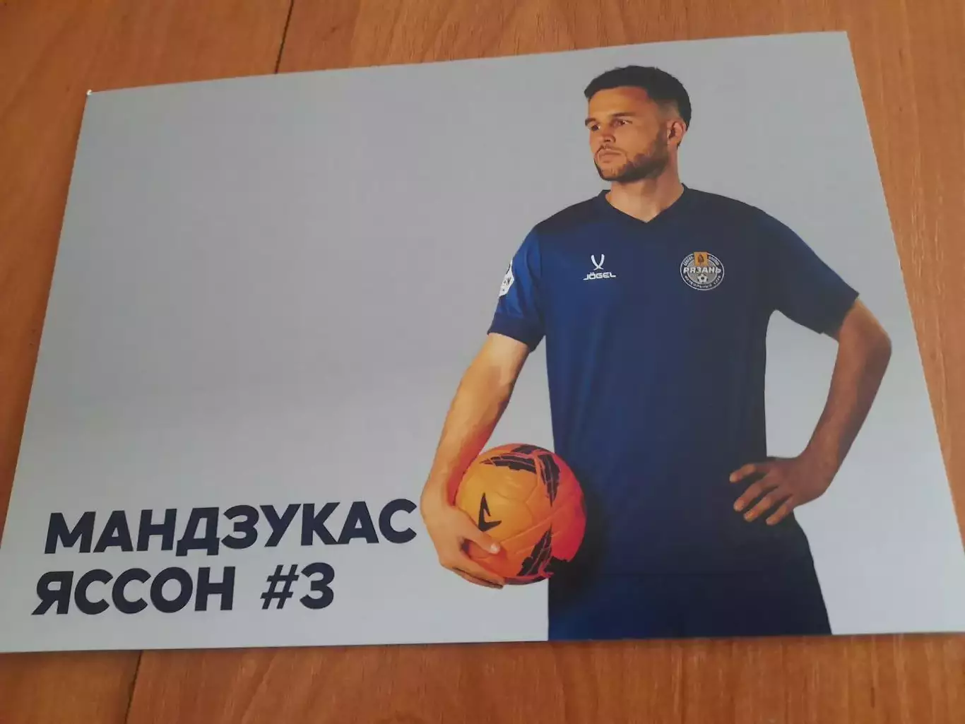 Мандзукас,Яссон.фк.Рязань