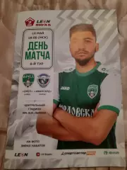 Орел-Авангард.Курск.16.05.26