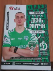 Орел-Динамо.Санкт-Петербург.1.06.25