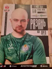 Рязань - Орел.1.мая.2026