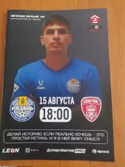 Рязань - Спартак.Тамбов.15.08.25