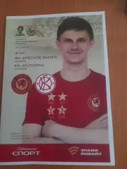 Красное.Знамя.Ногинск - Коломна.20.06.26