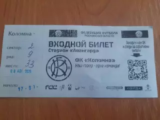 Коломна - Химик.Клин.8.08.26