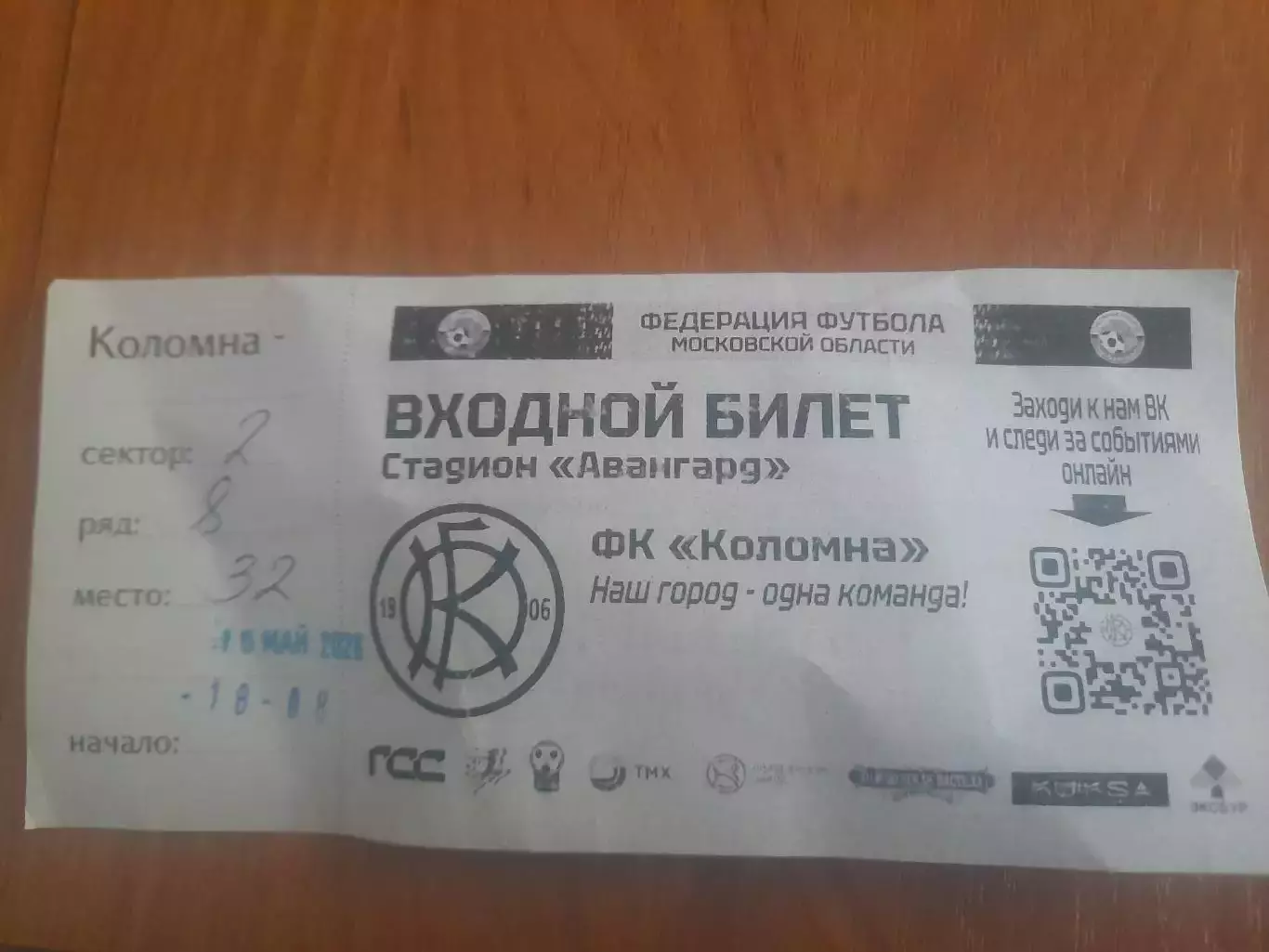 Коломна-Лыткарино.16.05.26