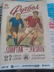 Спартак .Тамбов - Рязань.27.04.25