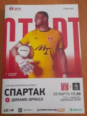 Спартак.Тамбов - Динамо.Брянск.29.03.25