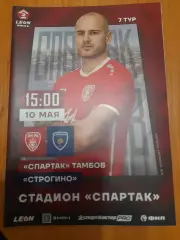 Спартак.Тамбов - Строгино.10.05.25