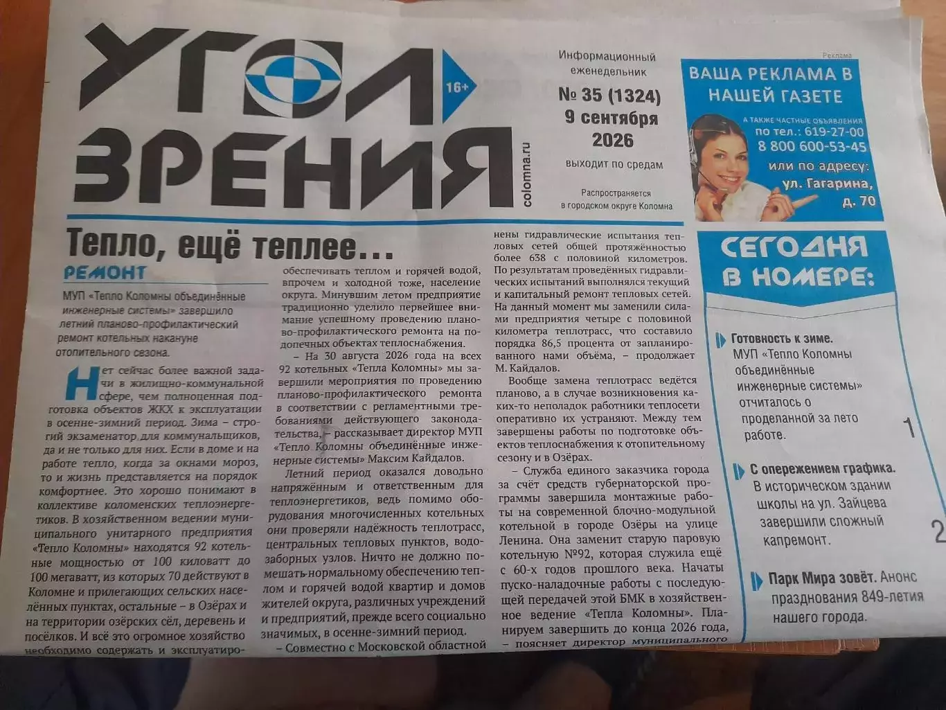 Коломна-Гэлакси.Люберцы.2026