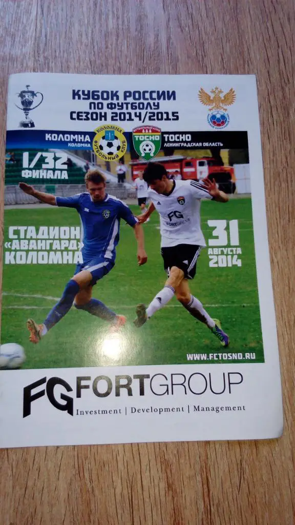 Коломна - Тосно.31.08.14
