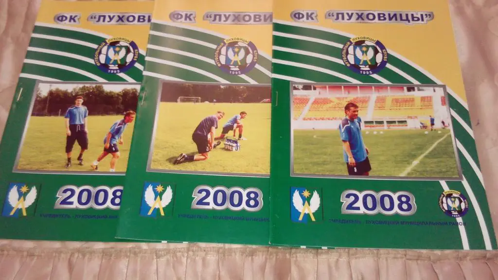 Луховицы - Авангард.Курск.2008
