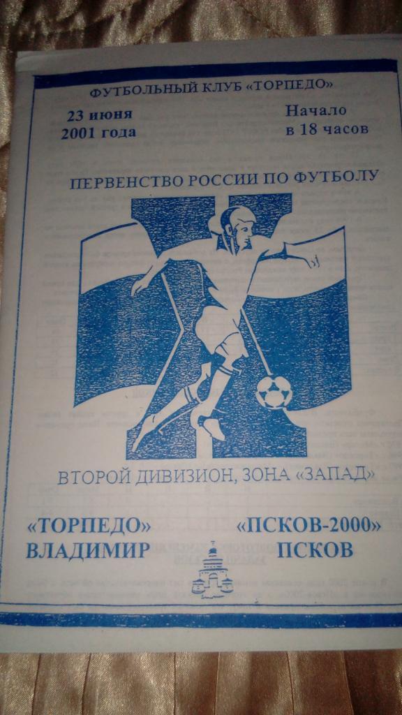 М--Торпедо.Владимир - Псков.2001
